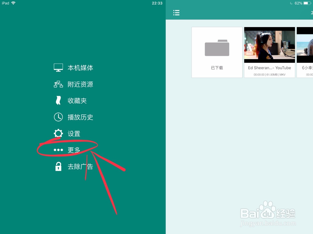 如何利用wifi传输视频文件到iPad