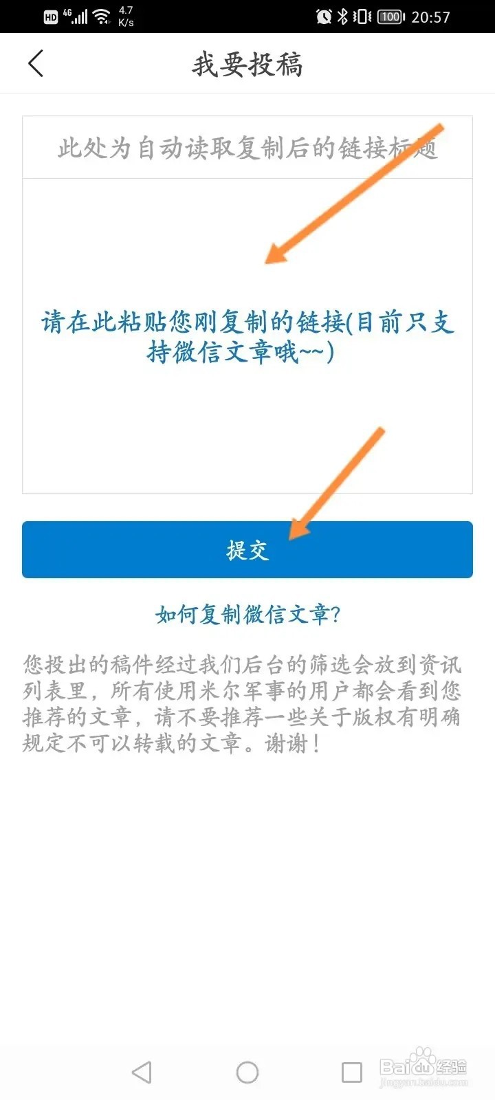 米尔军事怎么投稿