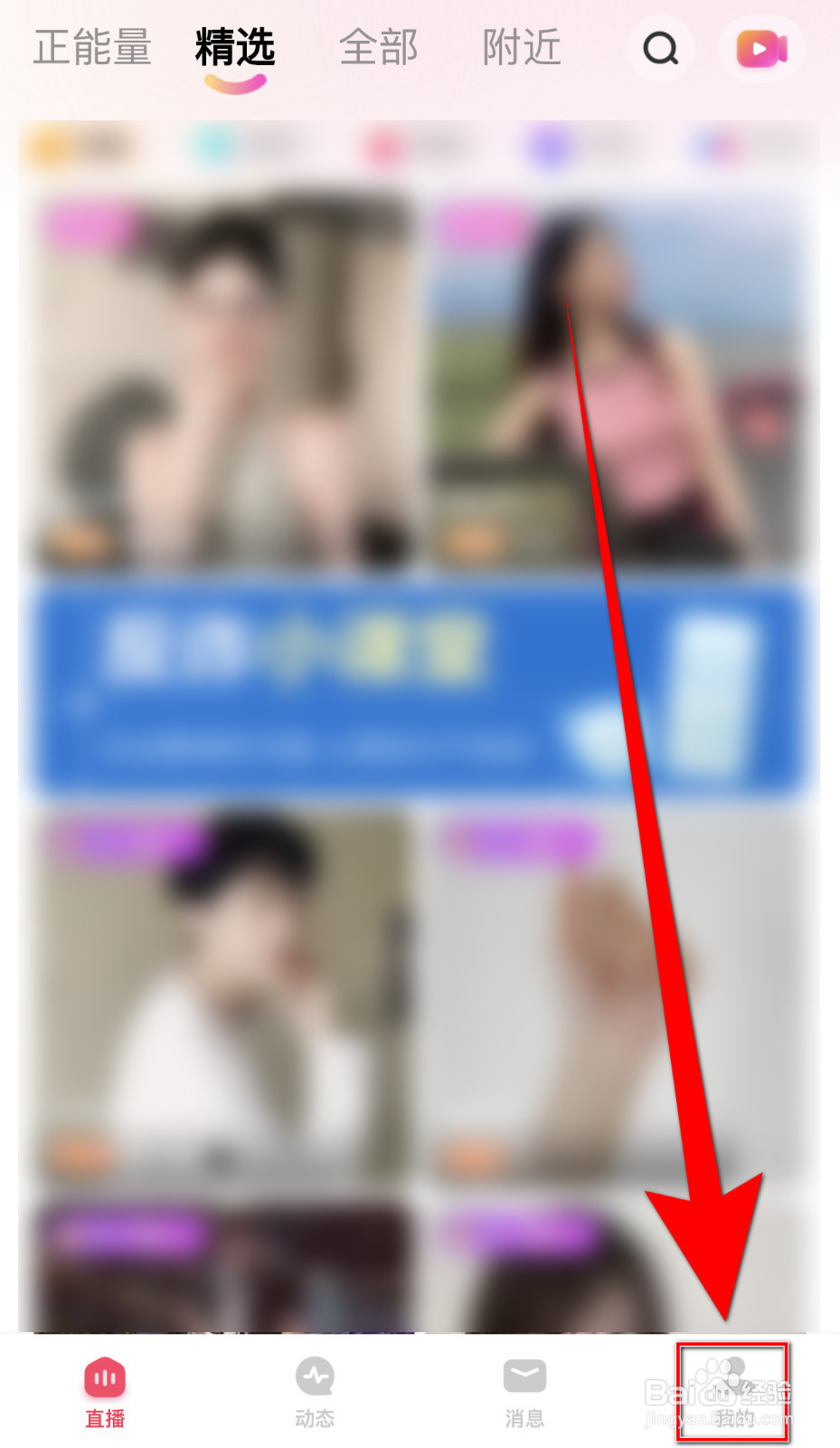 星曜直播怎样关停贵族勋章展示