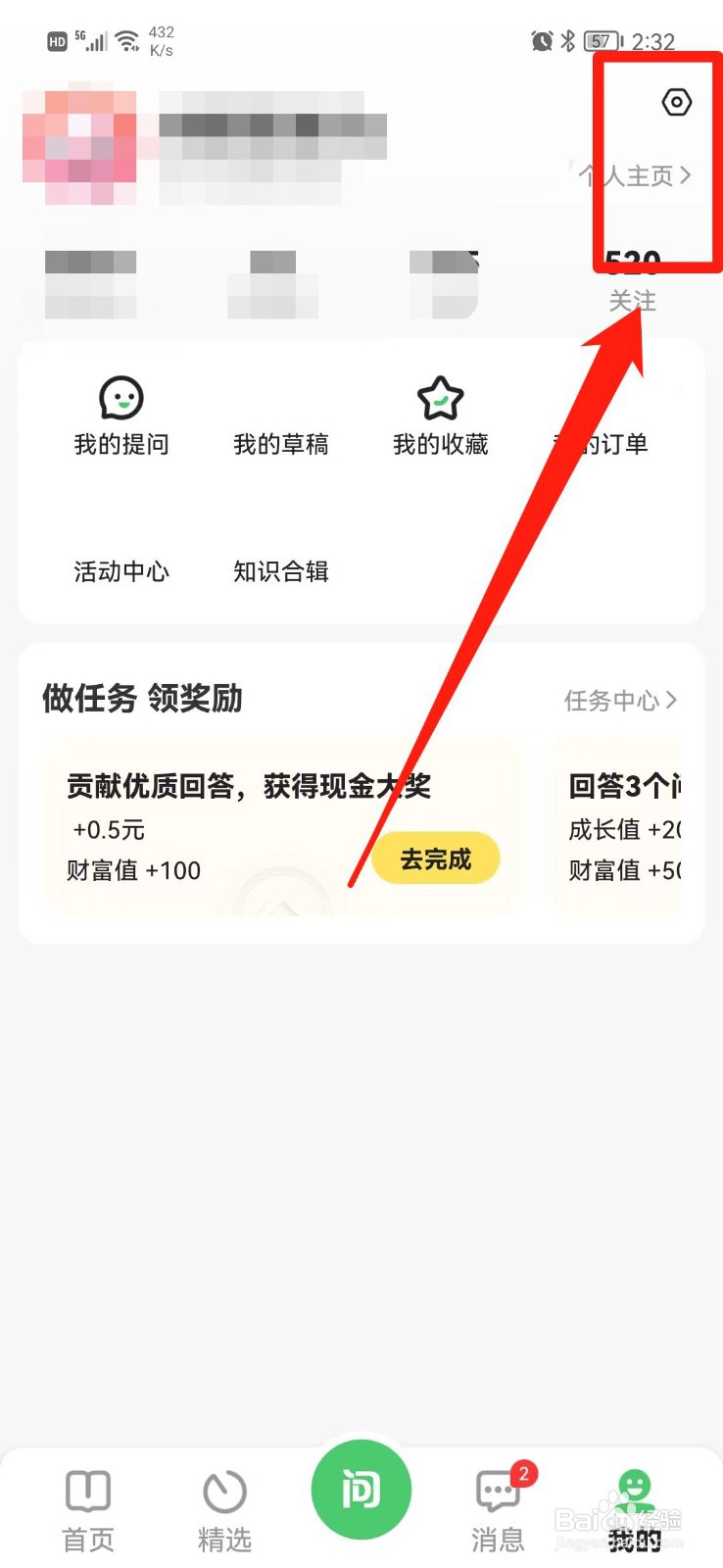 百度知道版本号在哪里查看