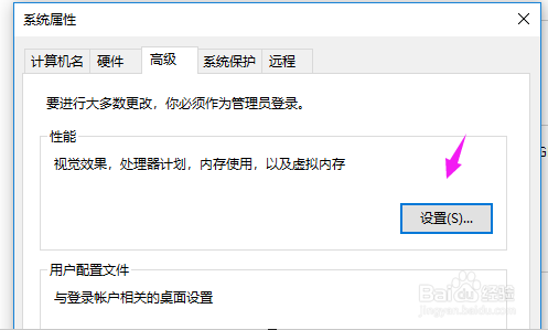 win10系统pagefile.sys是什么，如何更改大小