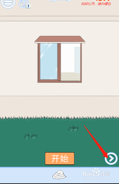 小鬼当家记第十五关过关攻略