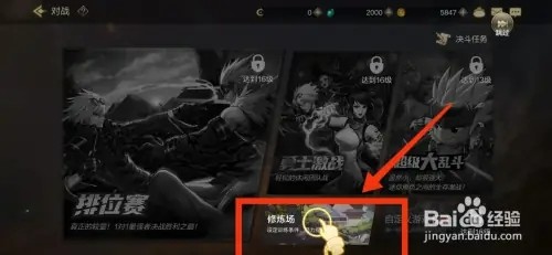 DNF手游如何修炼圆舞棍技能