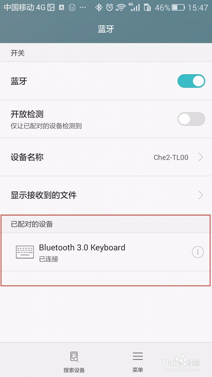 把平板或手机变成办公用电脑