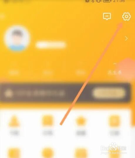 花生FM如何进行问题反馈