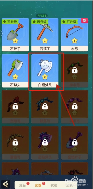 史小坑的花前月下从哪制作白银斧头