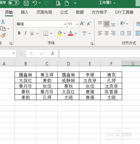 Excel如何批量删除重复值