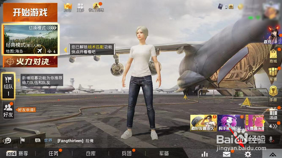 和平精英载具音乐怎么关闭