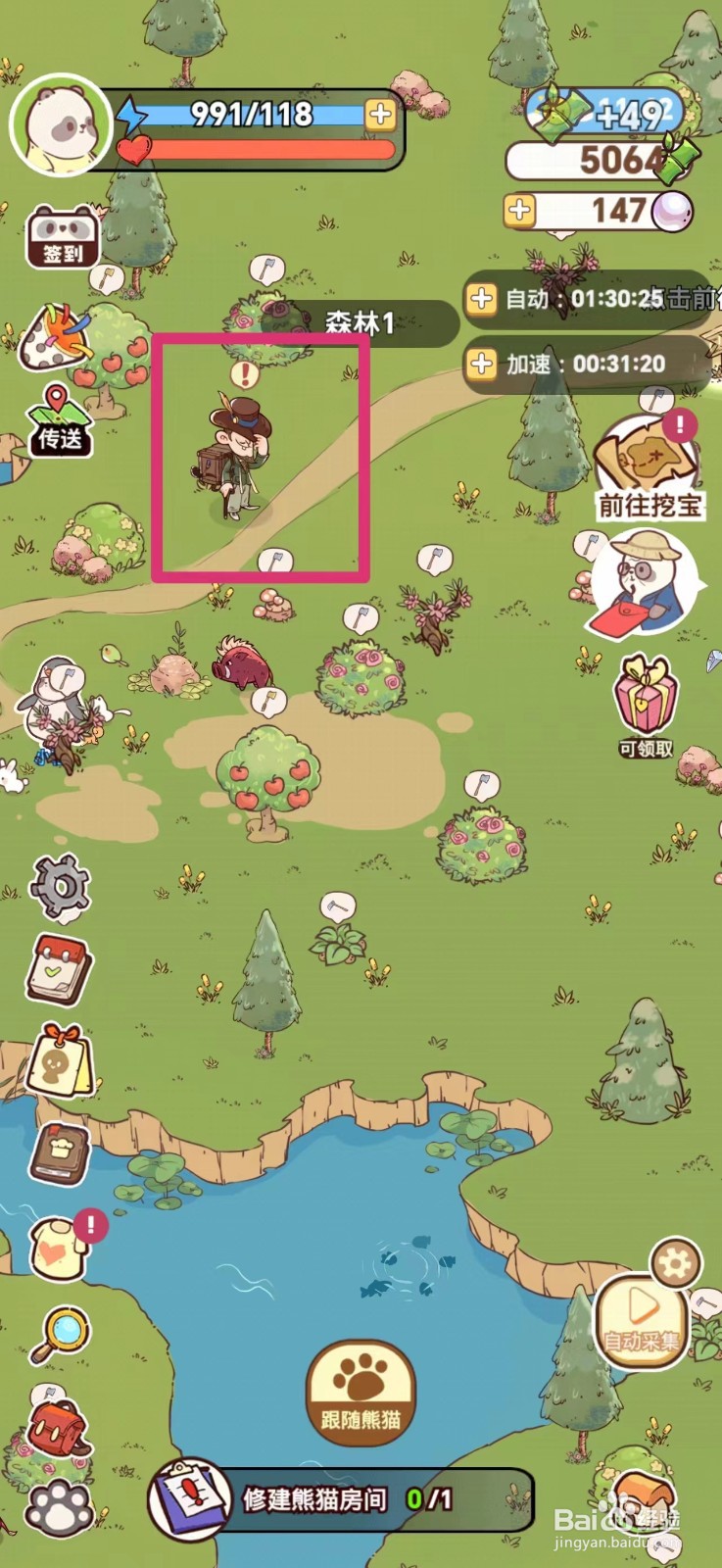 熊猫餐厅如何获得可口的烤肉
