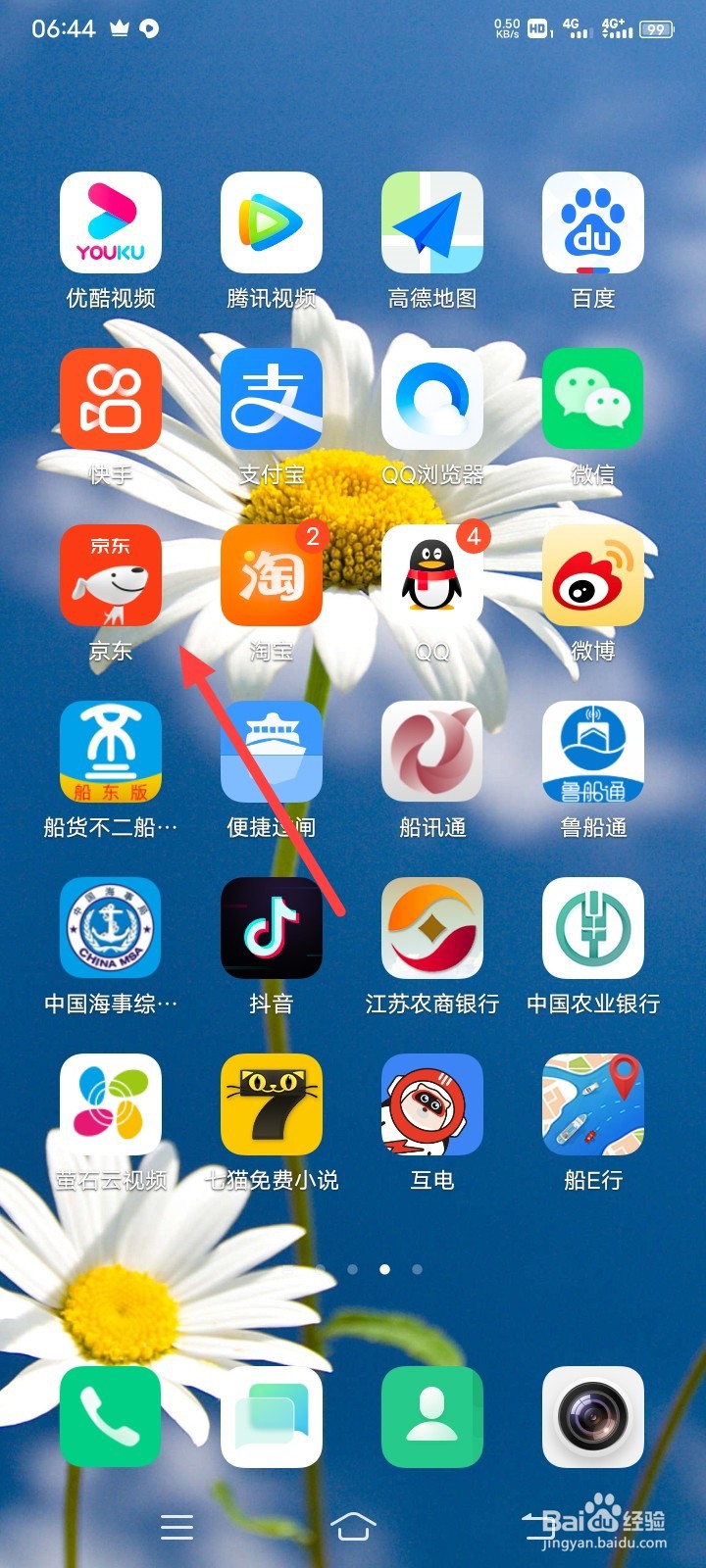 京东app怎么打开图片识别