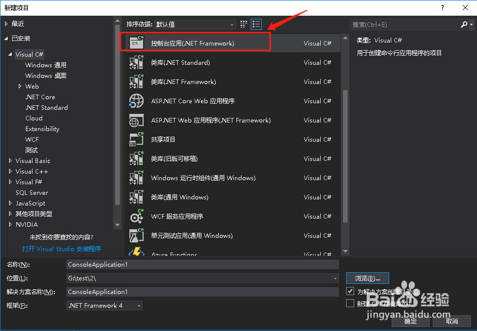C# Newtonsoft.Json库组json字串与解析json字串