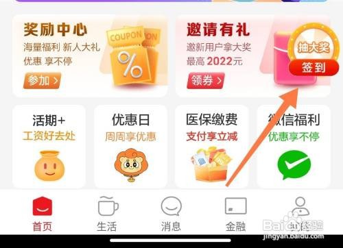 云闪付在哪里查看勋章
