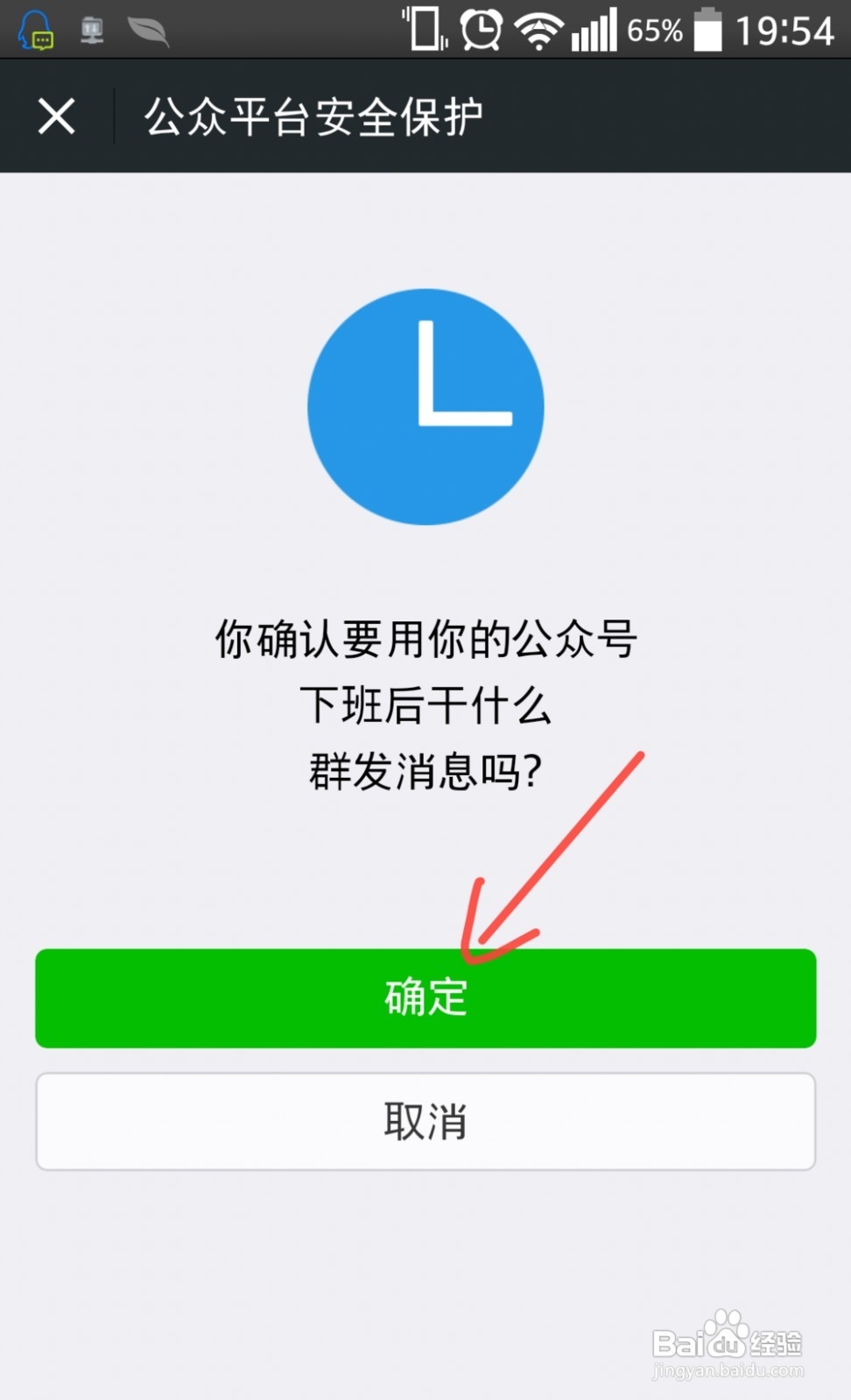 微信公众号如何管理