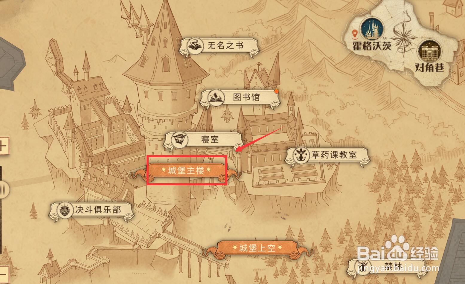 哈利波特拼图寻宝第二期第三天位置攻略