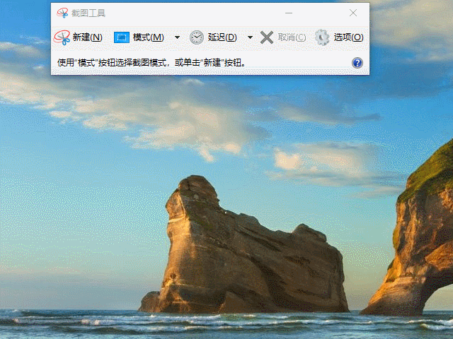 windows10截图工具在哪，怎么用
