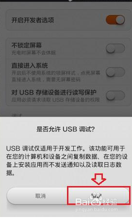 小米的手机助手升级系统备份与还原数据操作