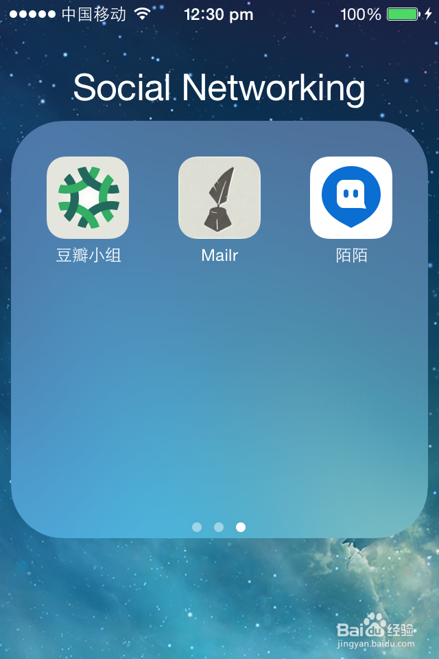 iPhone该怎么用：[8]社交软件