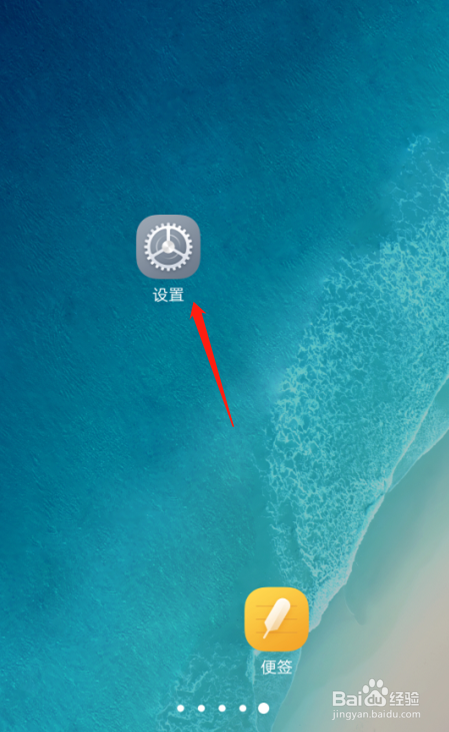 VIVO Y85A手机如何设置已配对蓝牙为输入设备