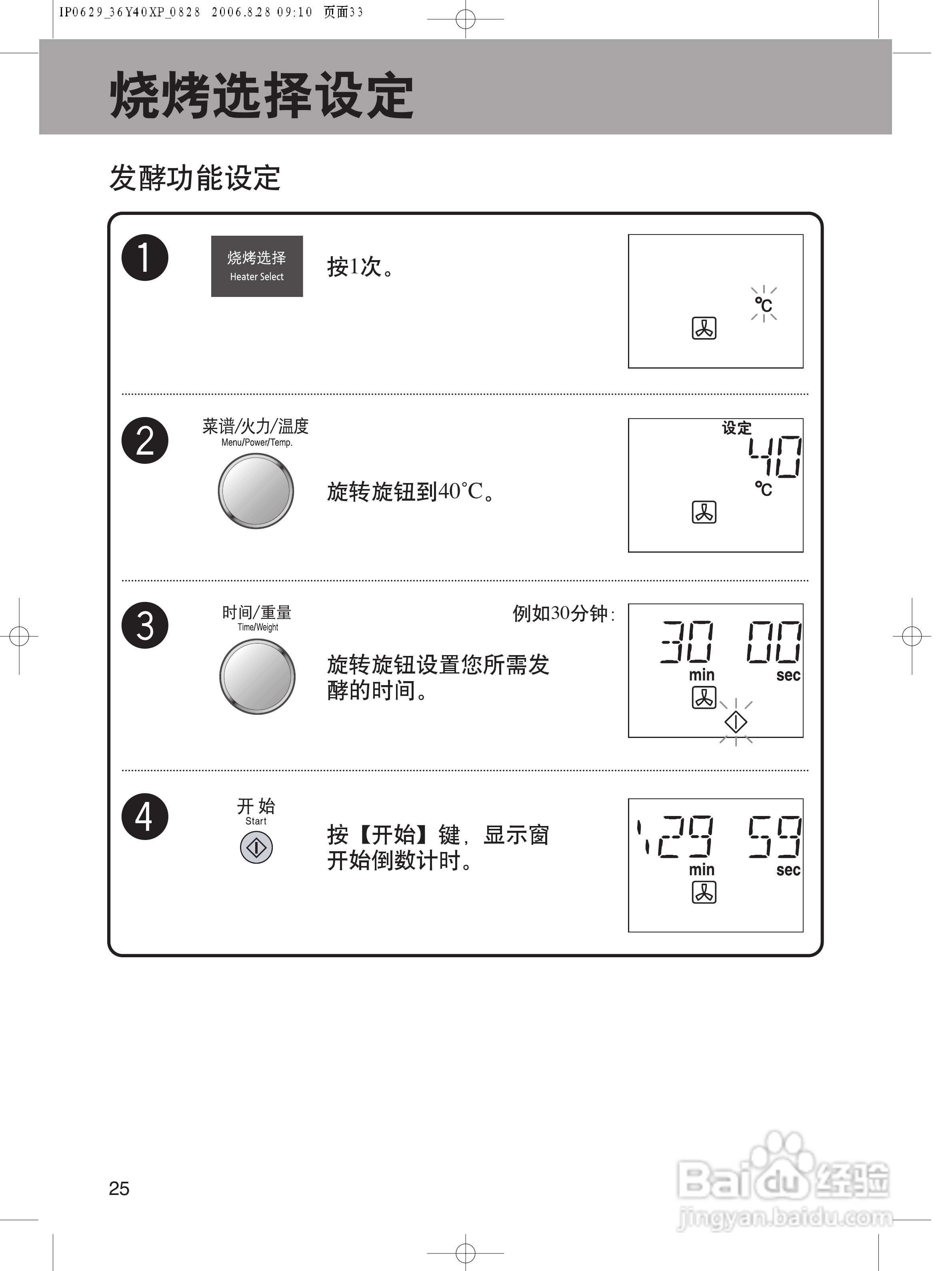 Panasonic变频蒸气微波炉NN-CS596A XPE使用说明书:[2]