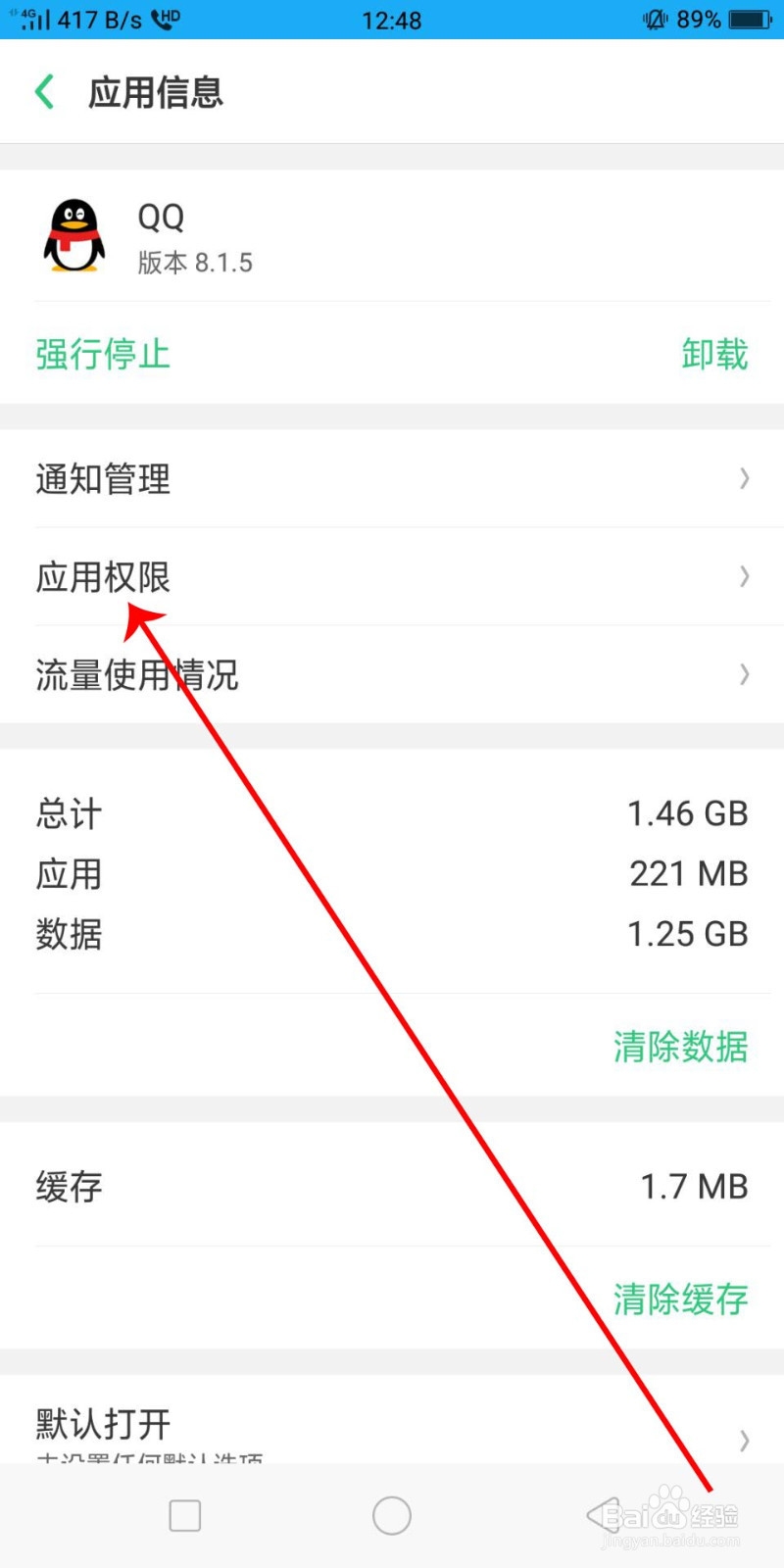 OPPOa37m怎么设置QQ语音权限