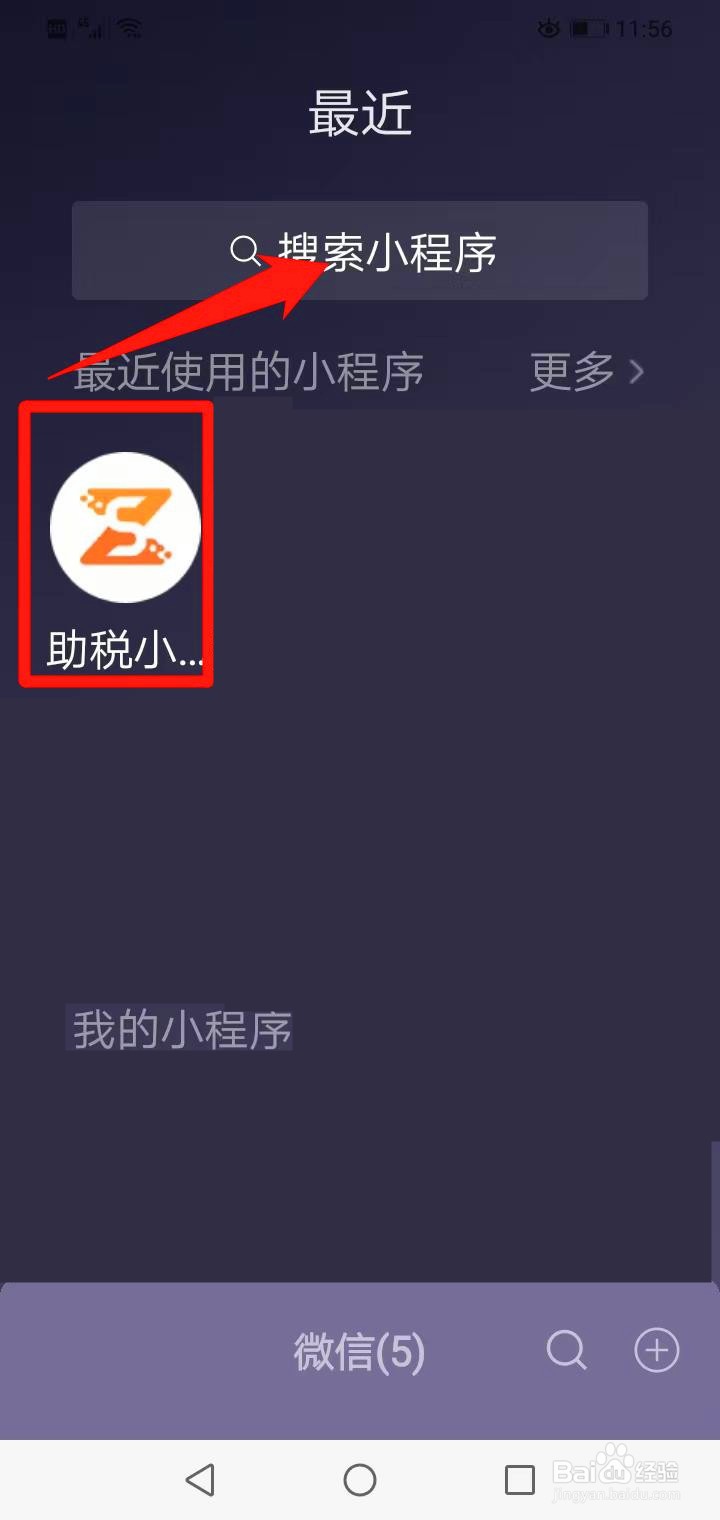 如何查验发票真伪
