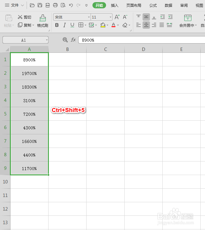 wps中excel怎么快速添加百分号与人民币符号