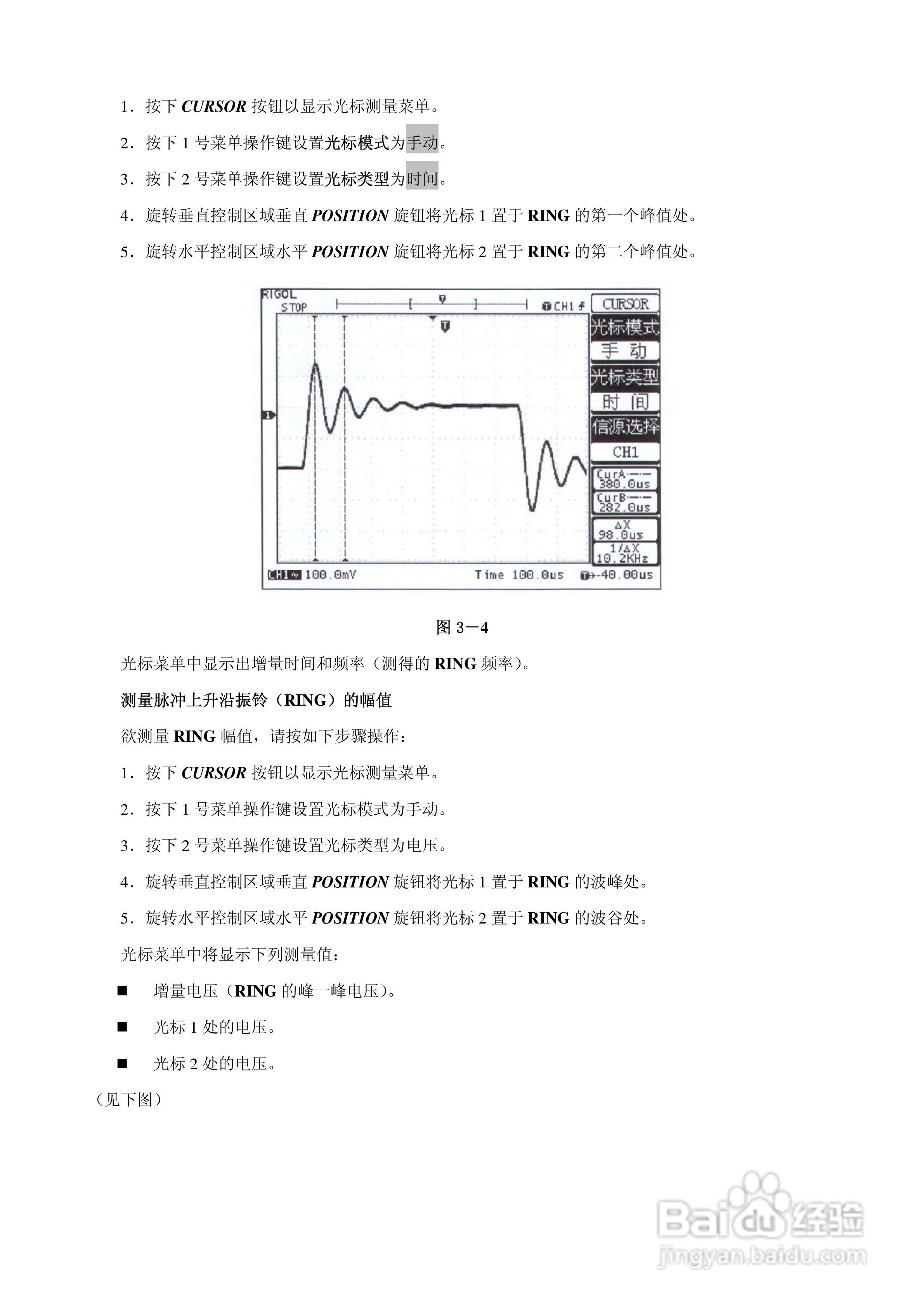 DS3022M 数字存储示波器使用说明书:[6]