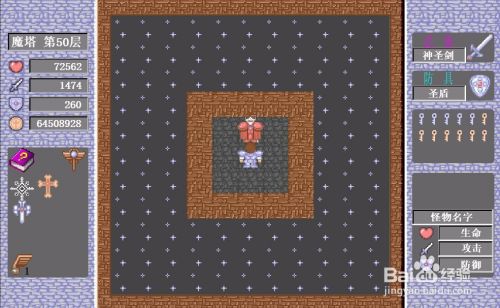 魔塔38层怎么过 百度经验