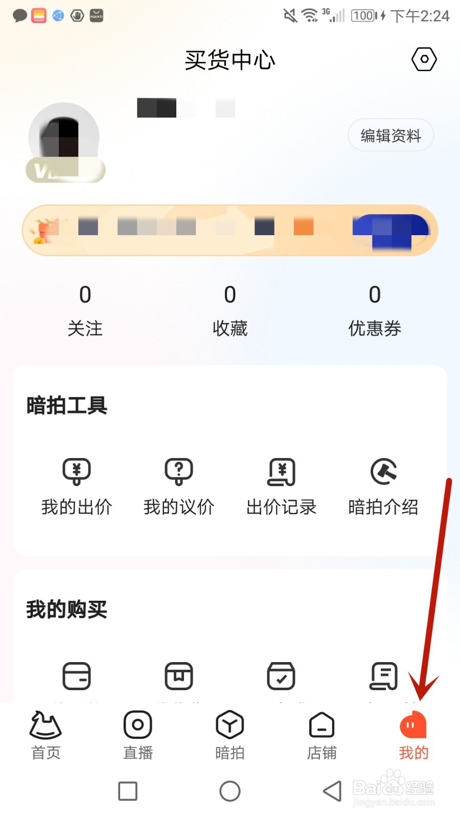 怎么开启小桔马消息通知