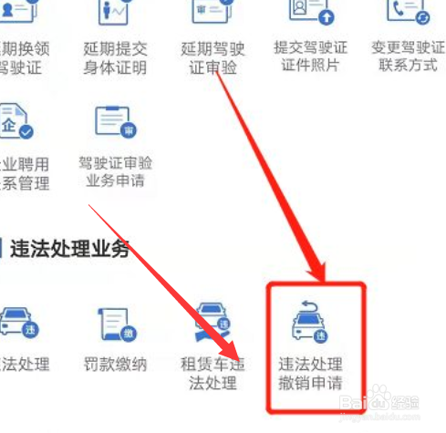 车辆违章不合理如何申诉