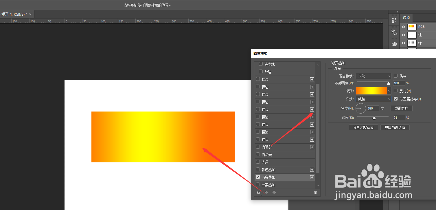 PS中给文字添加渐变颜色的几种方法