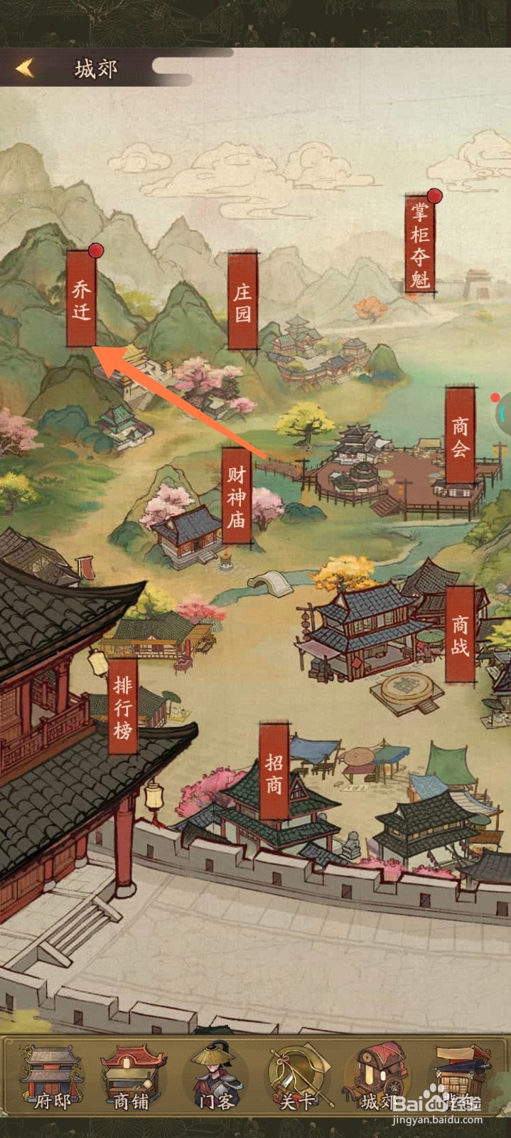 叫我大掌柜怎么收购杂役