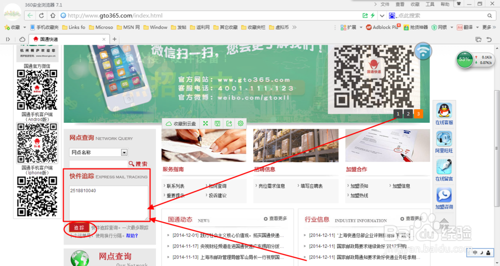怎么查淘宝物流信息