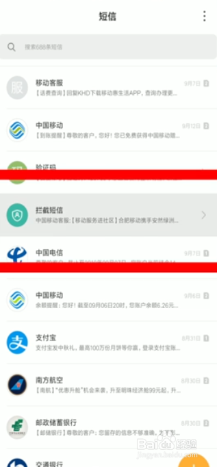 怎么让垃圾短信进不来