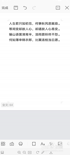 手机版WPS Office里怎么设置字体