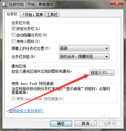 如何将电脑底部图标收纳整合?