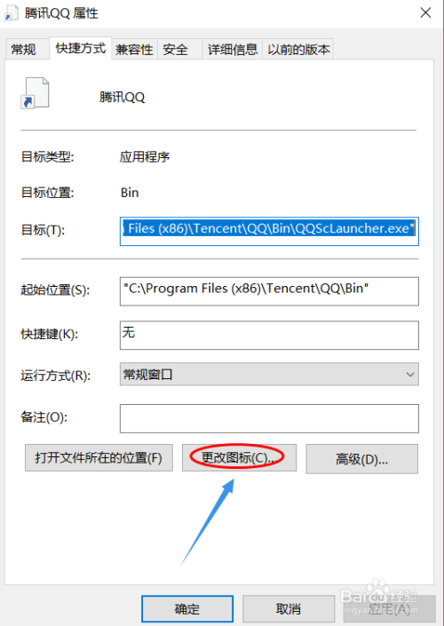 win10如何自定义桌面图标?