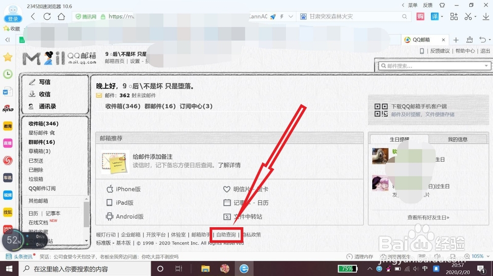 qq邮箱屏蔽了ins邮件吗