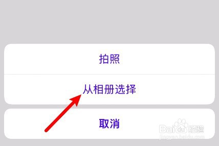 菜鸟如何修改头像照片