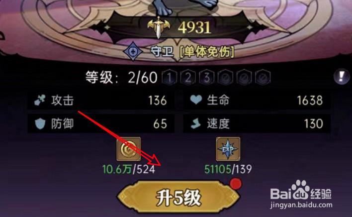 魔镜物语怎么升级伙伴？