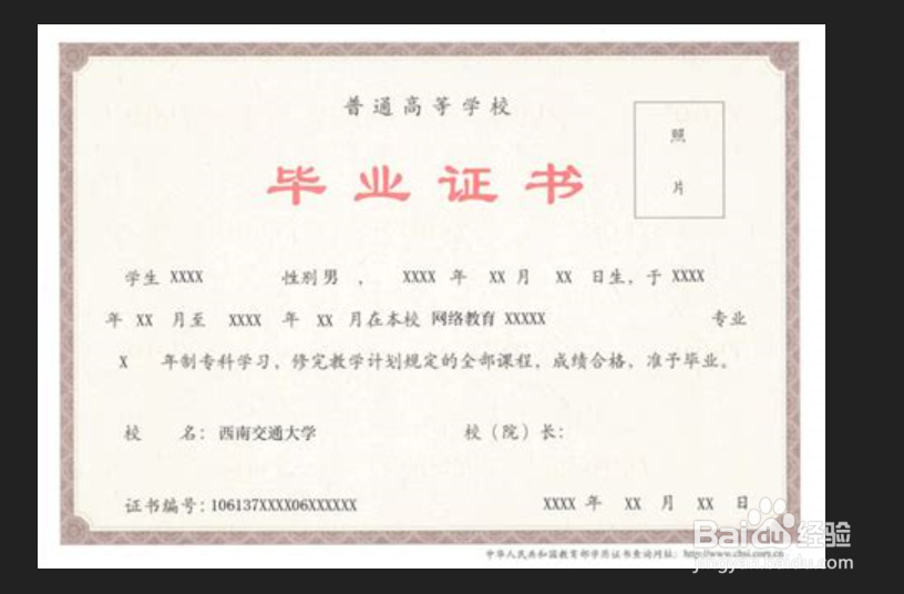 学历学位等级排列顺序