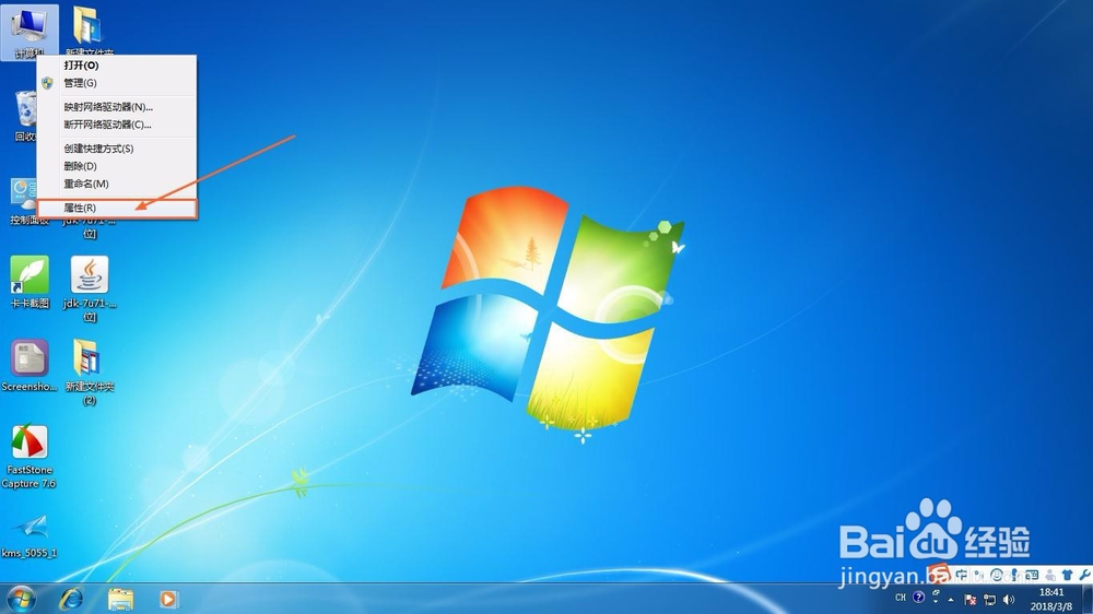 win7系统如何安装jdk及环境变量的配置