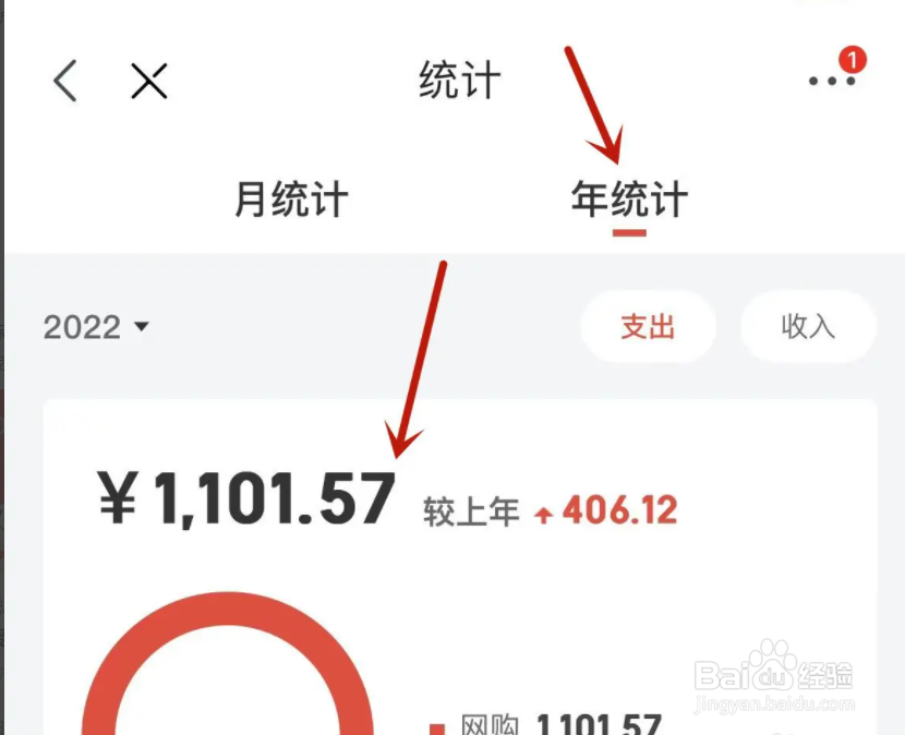 京东在哪查看2022年度账单