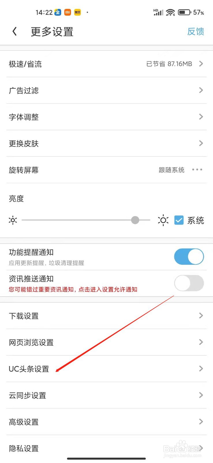 UC浏览器怎么设置自动播放动图?