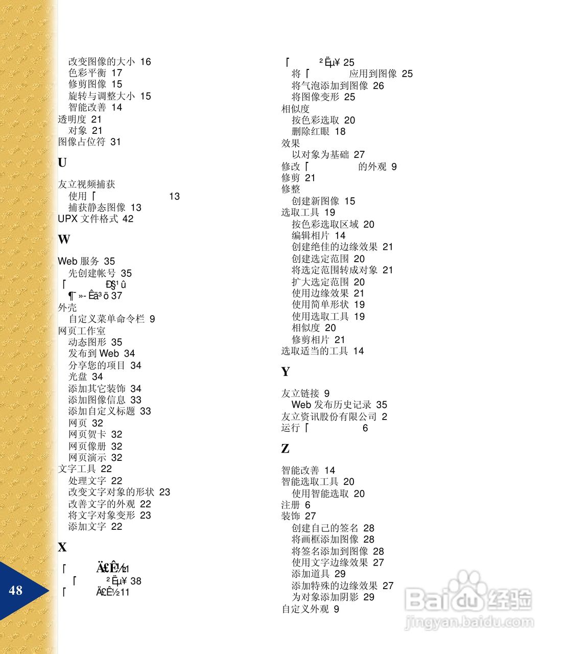 鸿友MDC 3000数码相机使用说明书:[5]
