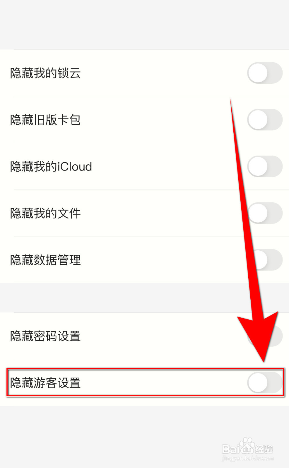 怎么开启锁事隐藏游客设置