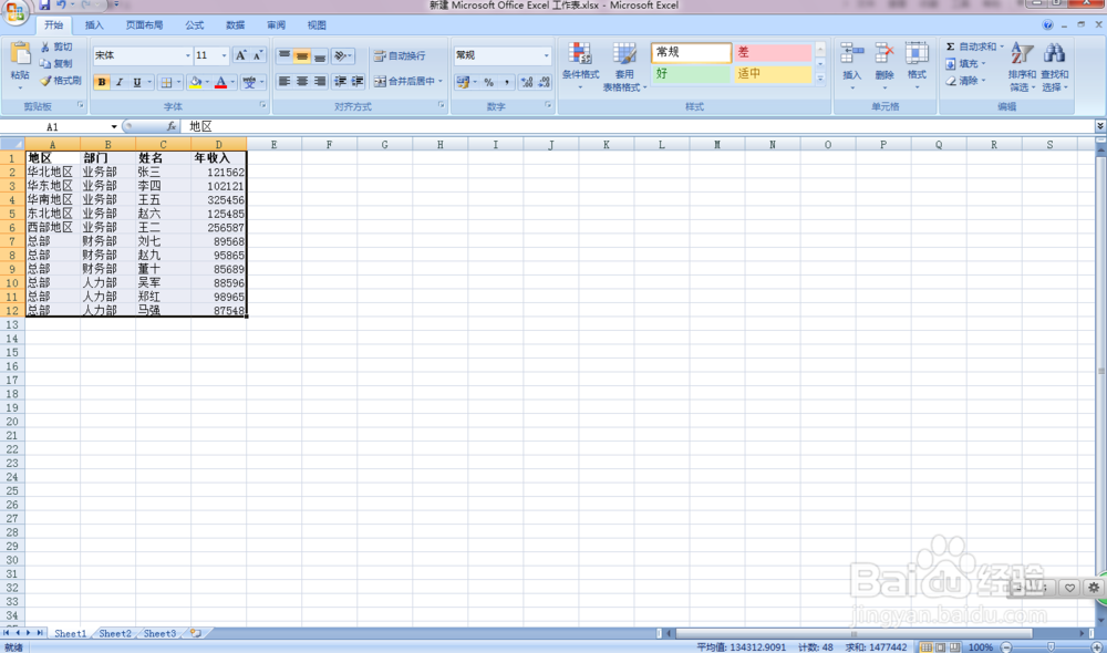 <b>如何在excel2007中添加多种边框</b>