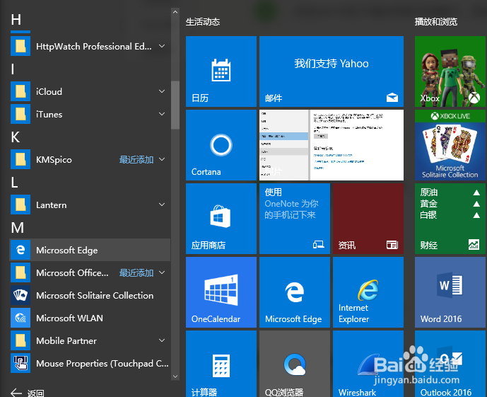 win10空档接龙在哪里win10游戏在哪里