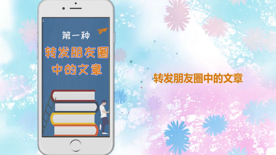 微信怎么转发朋友圈