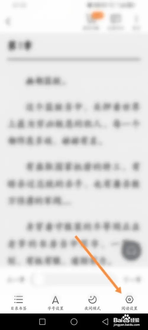 小说大全软件在哪里开启自动翻页功能